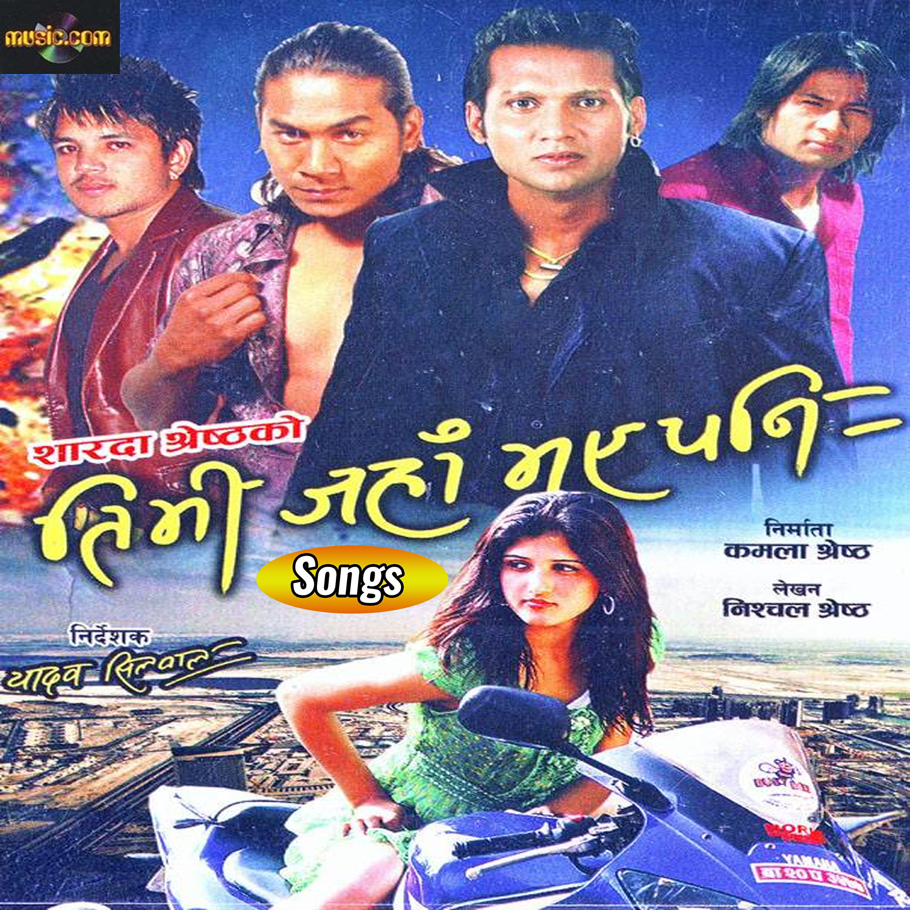 Релиз Timi Janha Bhaye Pani (Original Motion Picture Soundtrack)