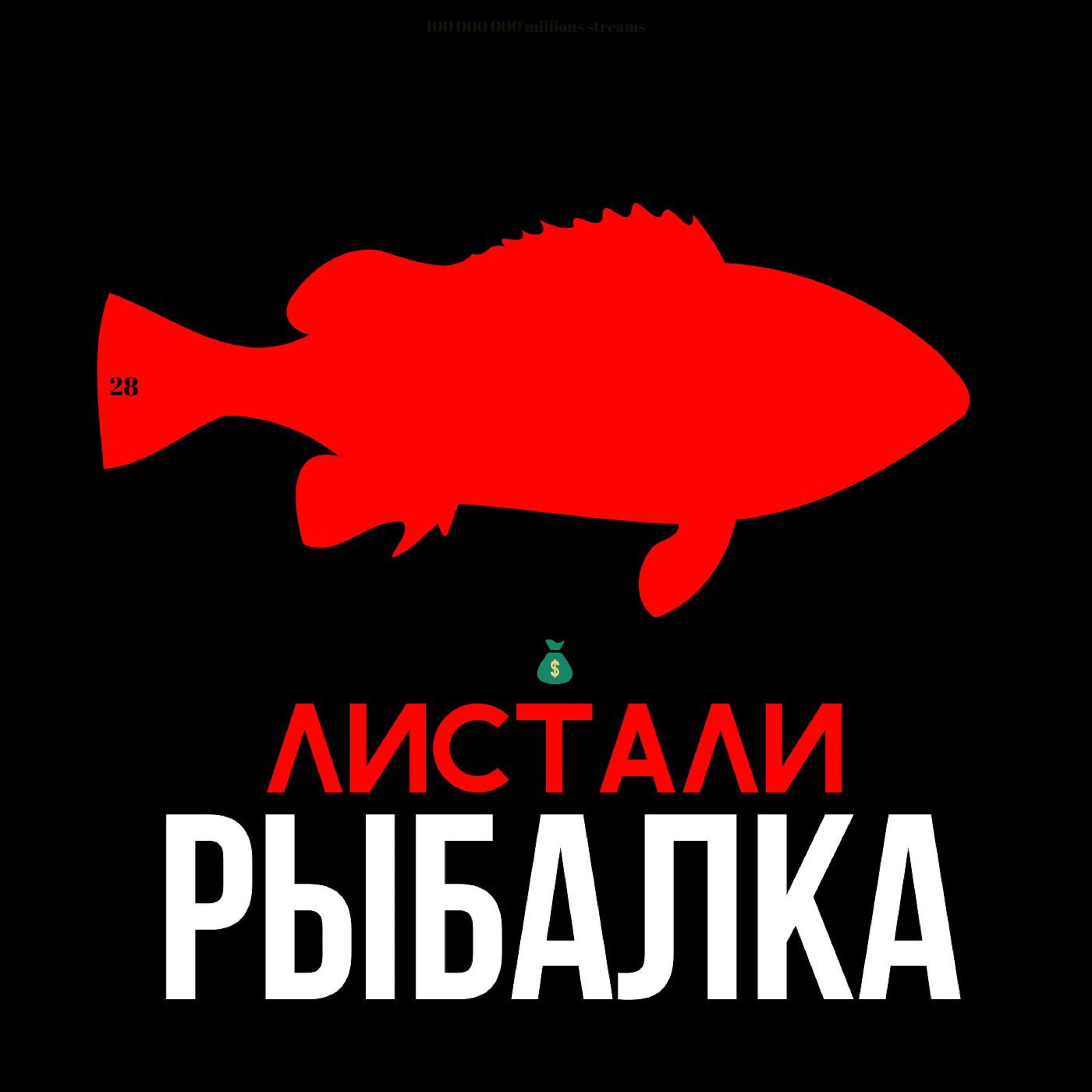 Листали