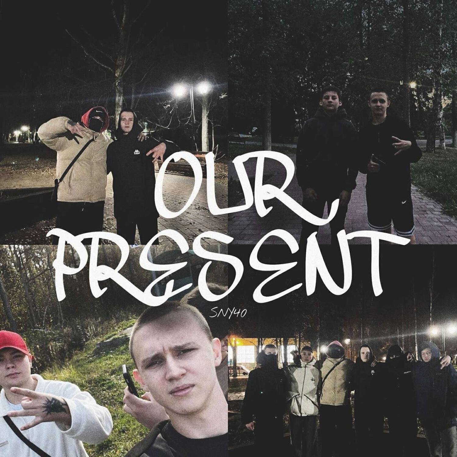 Релиз Our Present