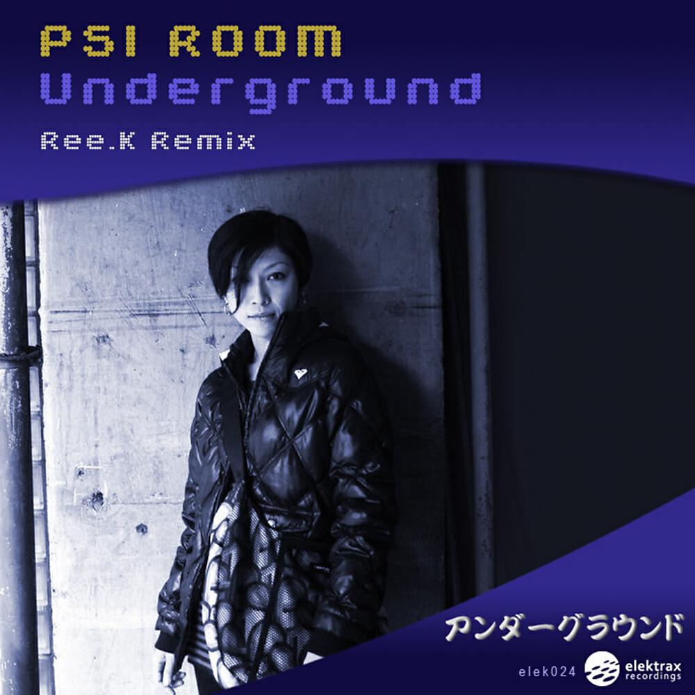 Релиз Underground