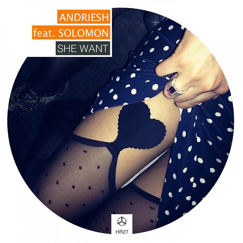 Релиз She Want