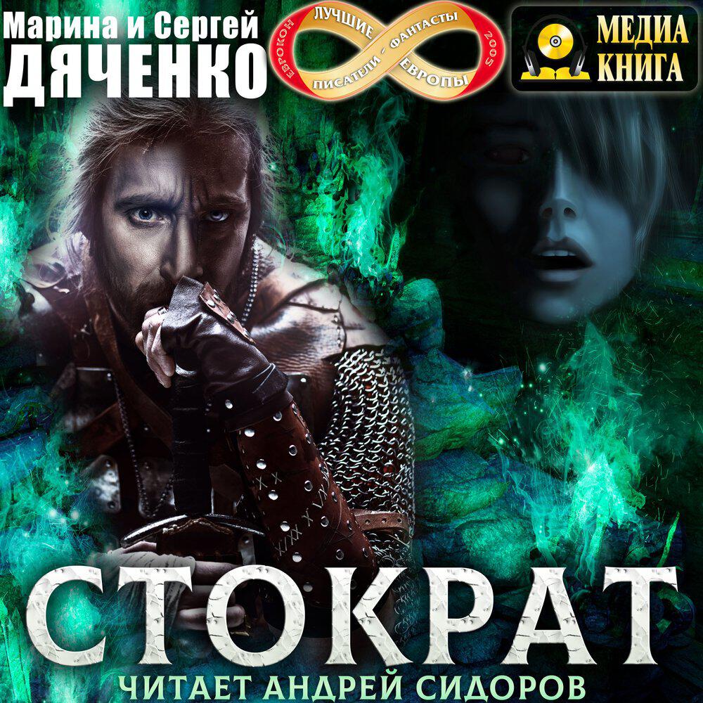 Книга Стократ