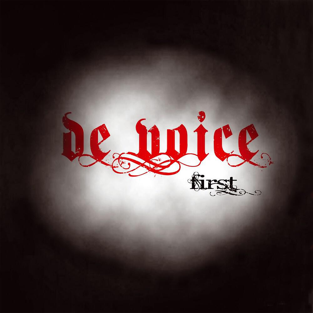 Релиз First