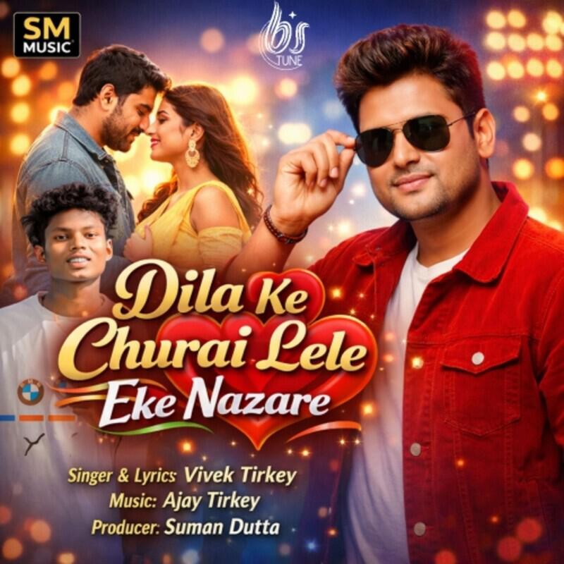 Релиз Dila Ke Churai Lele Eke Nazare