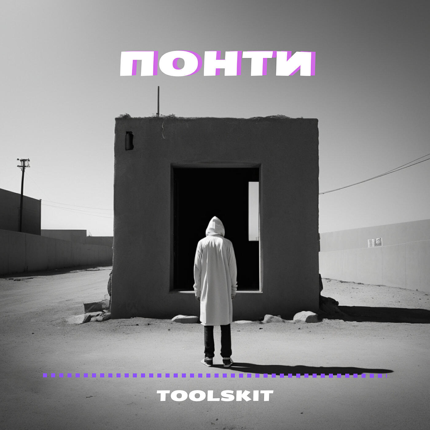 Релиз Понти