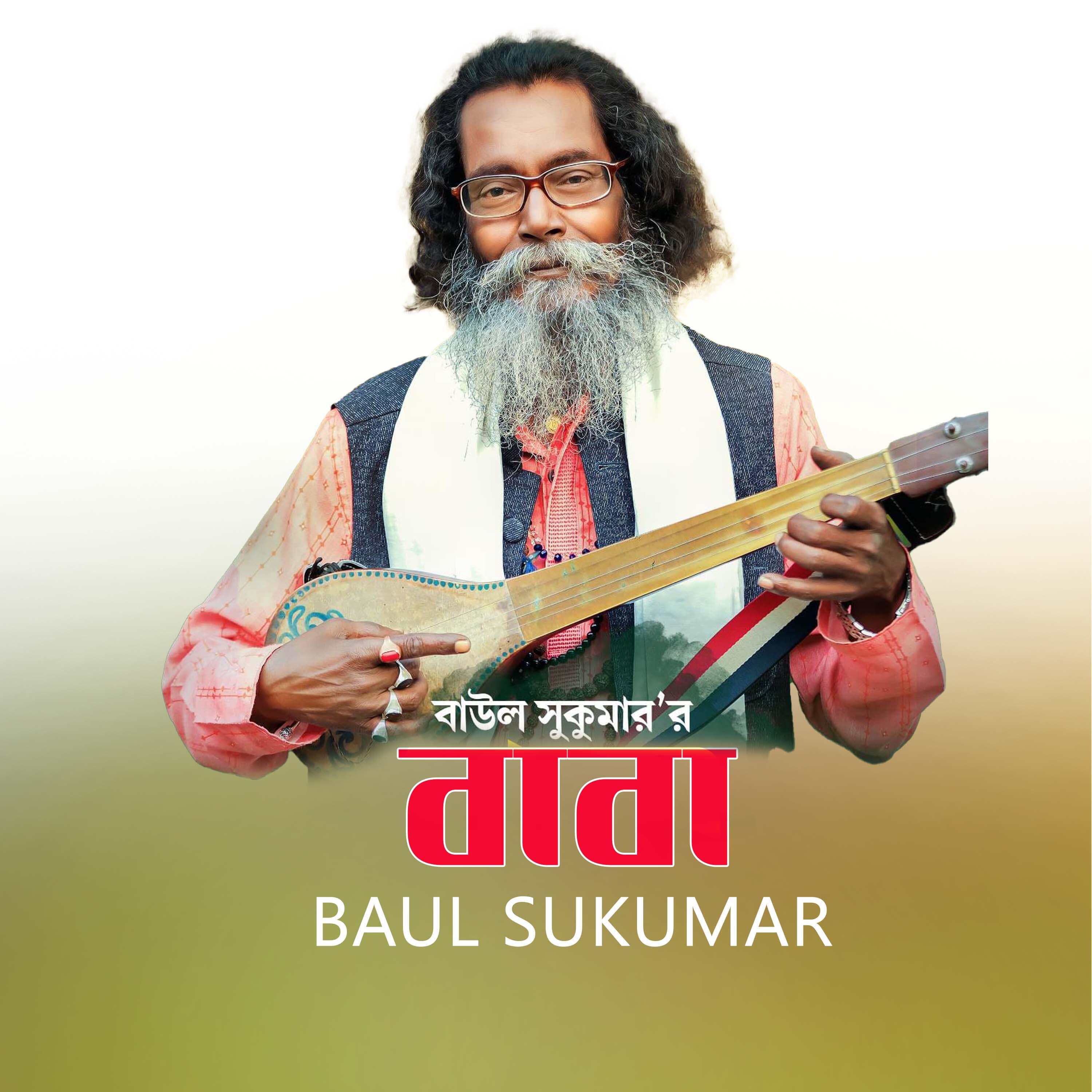Релиз Baba
