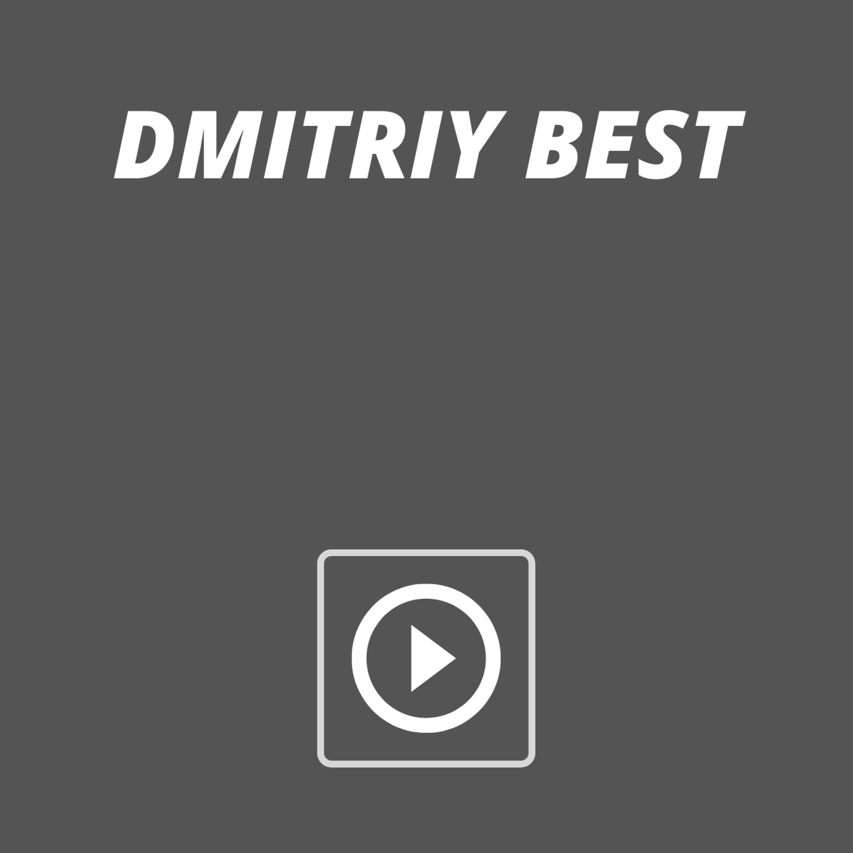 Релиз Dmitriy Best
