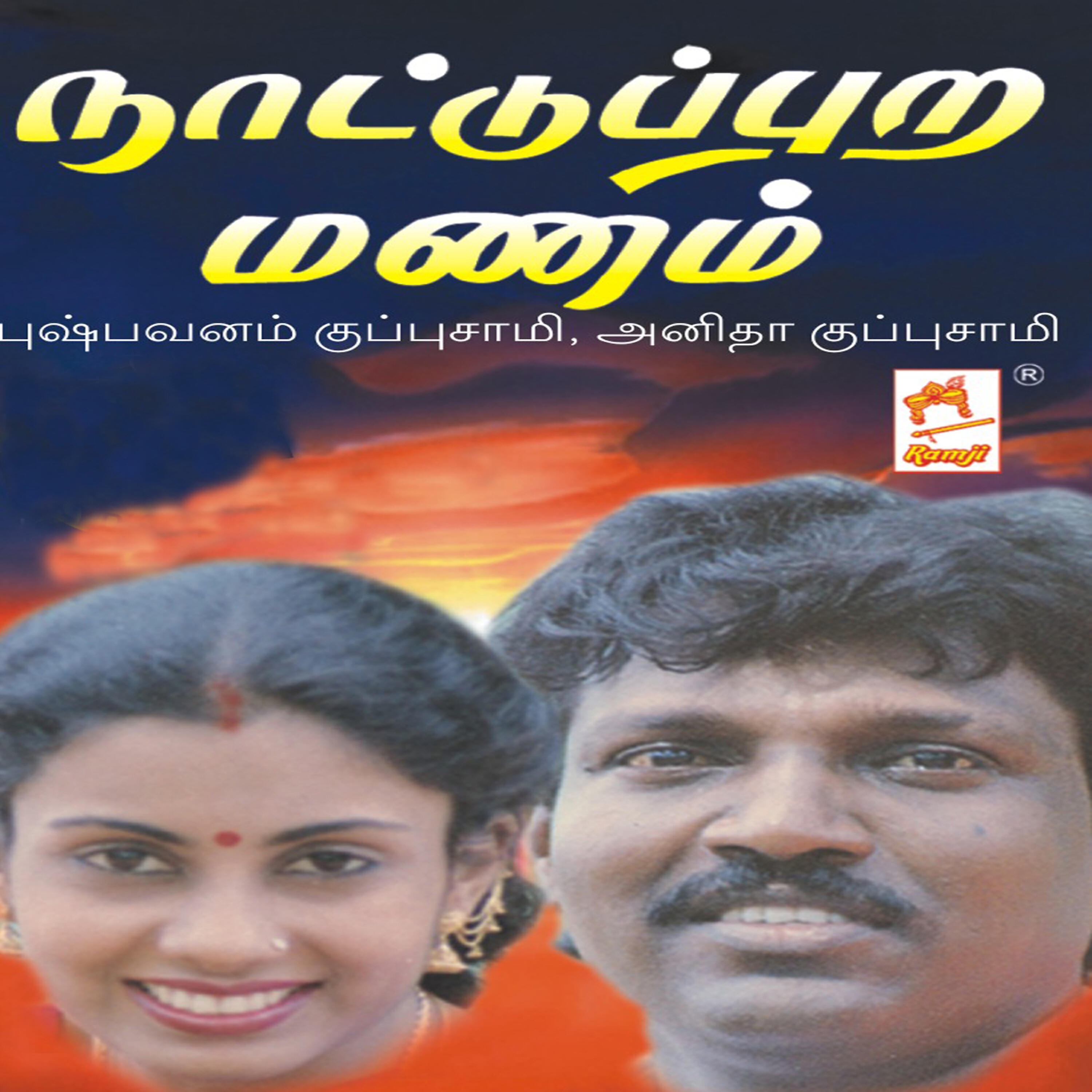 Anidha Kuppusamy