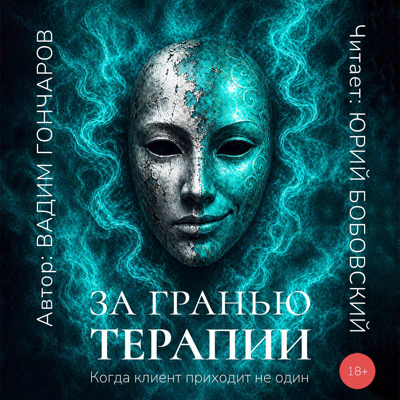 Юрий Бобовский