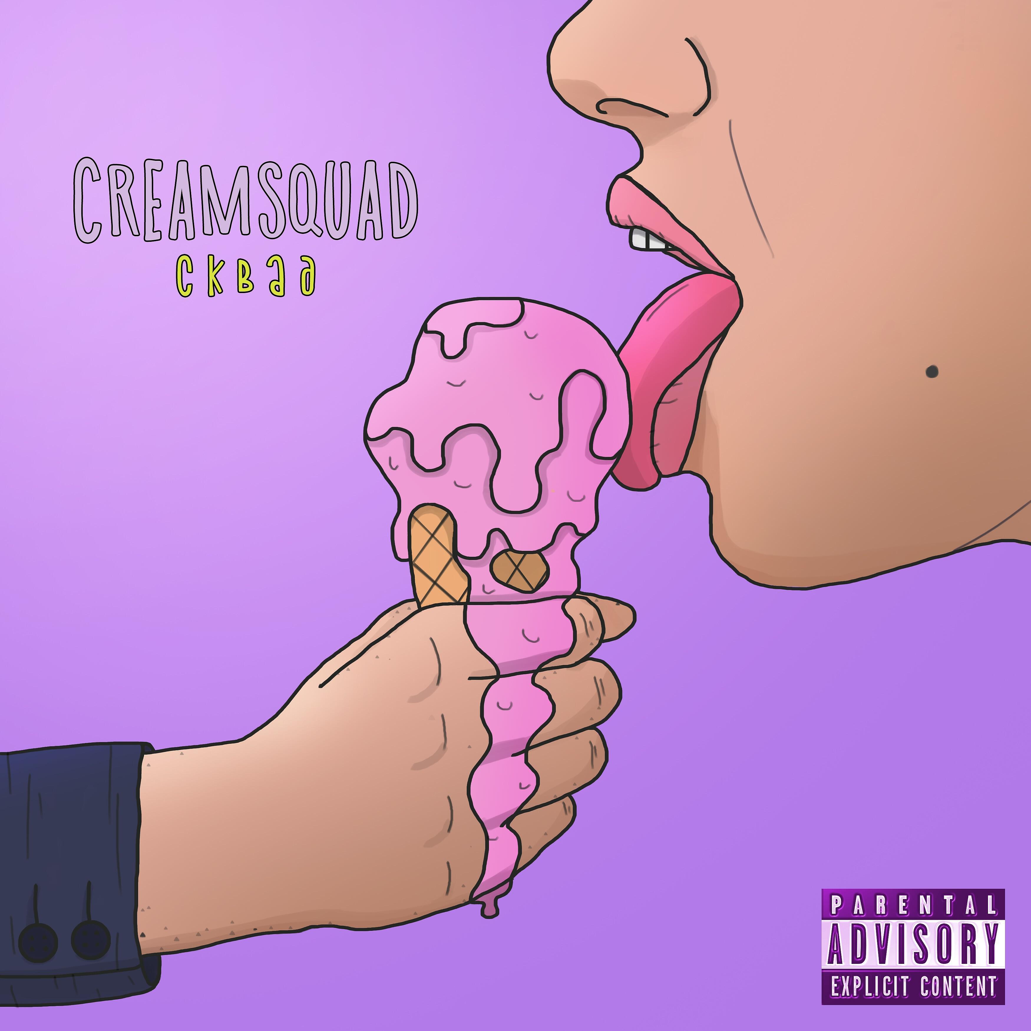 Релиз Сквад