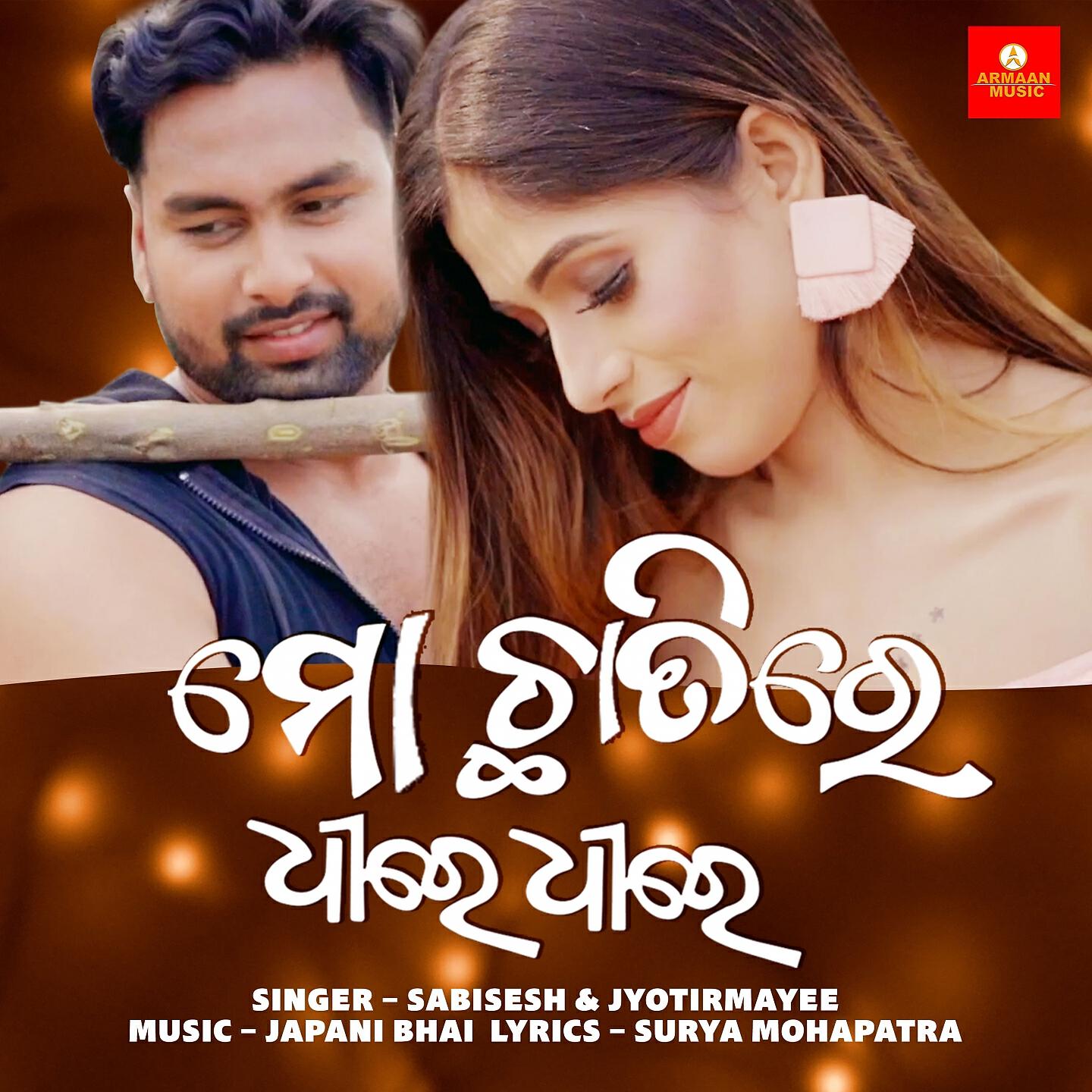 Релиз Mo Chatire Dhire Dhire