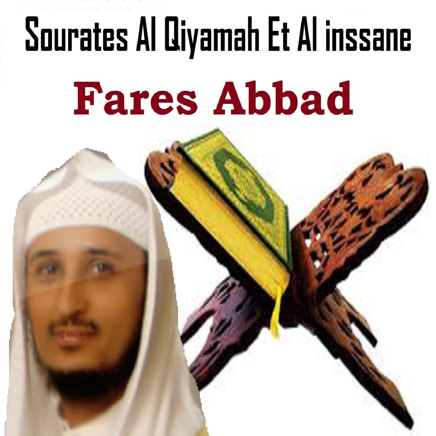 Релиз Sourates Al Qiyamah & Al Inssane