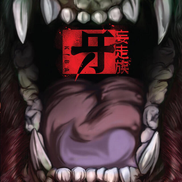 Релиз KIBA