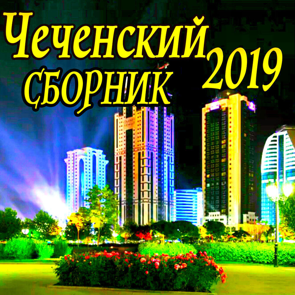 Шамиль Ахматов