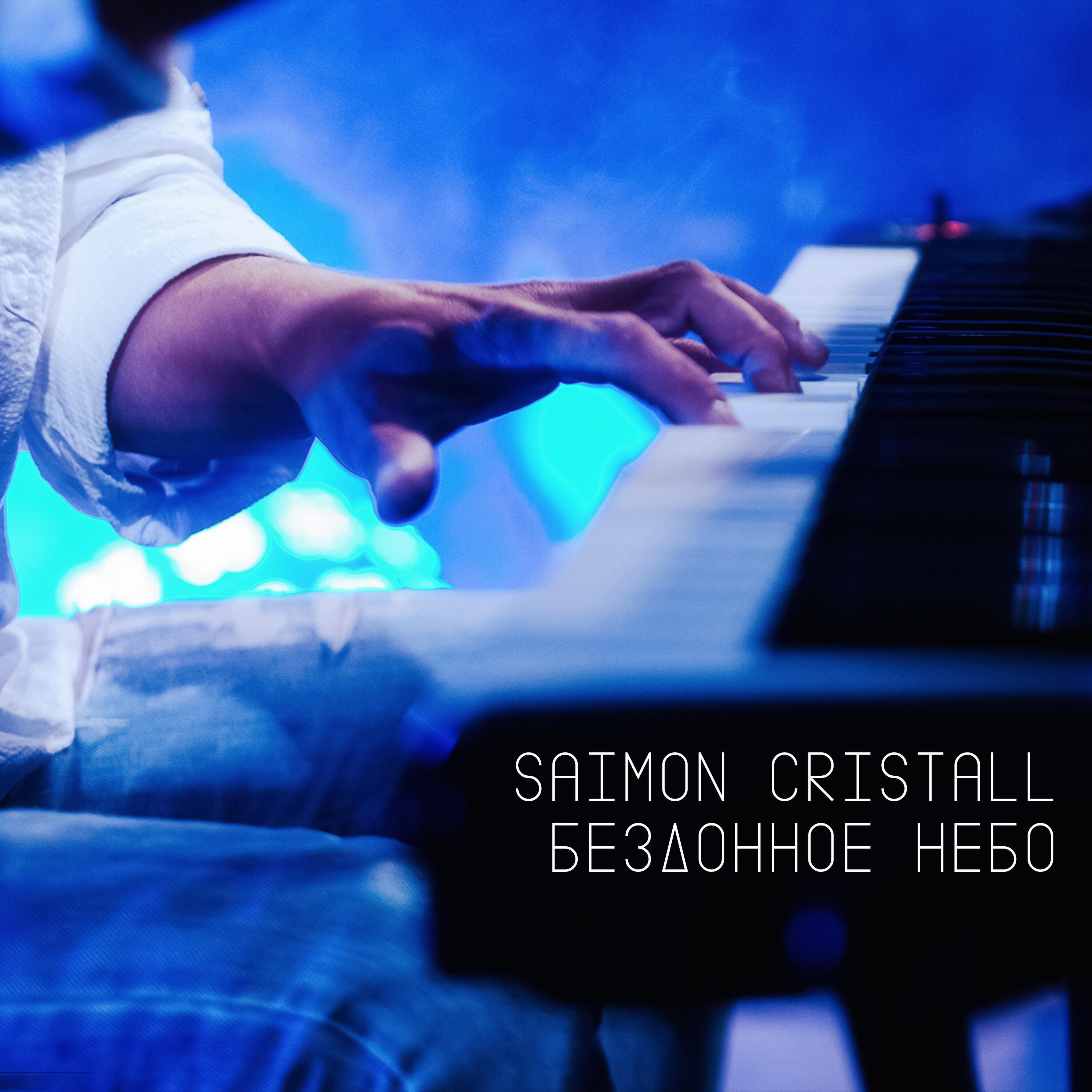 Saimon Cristall