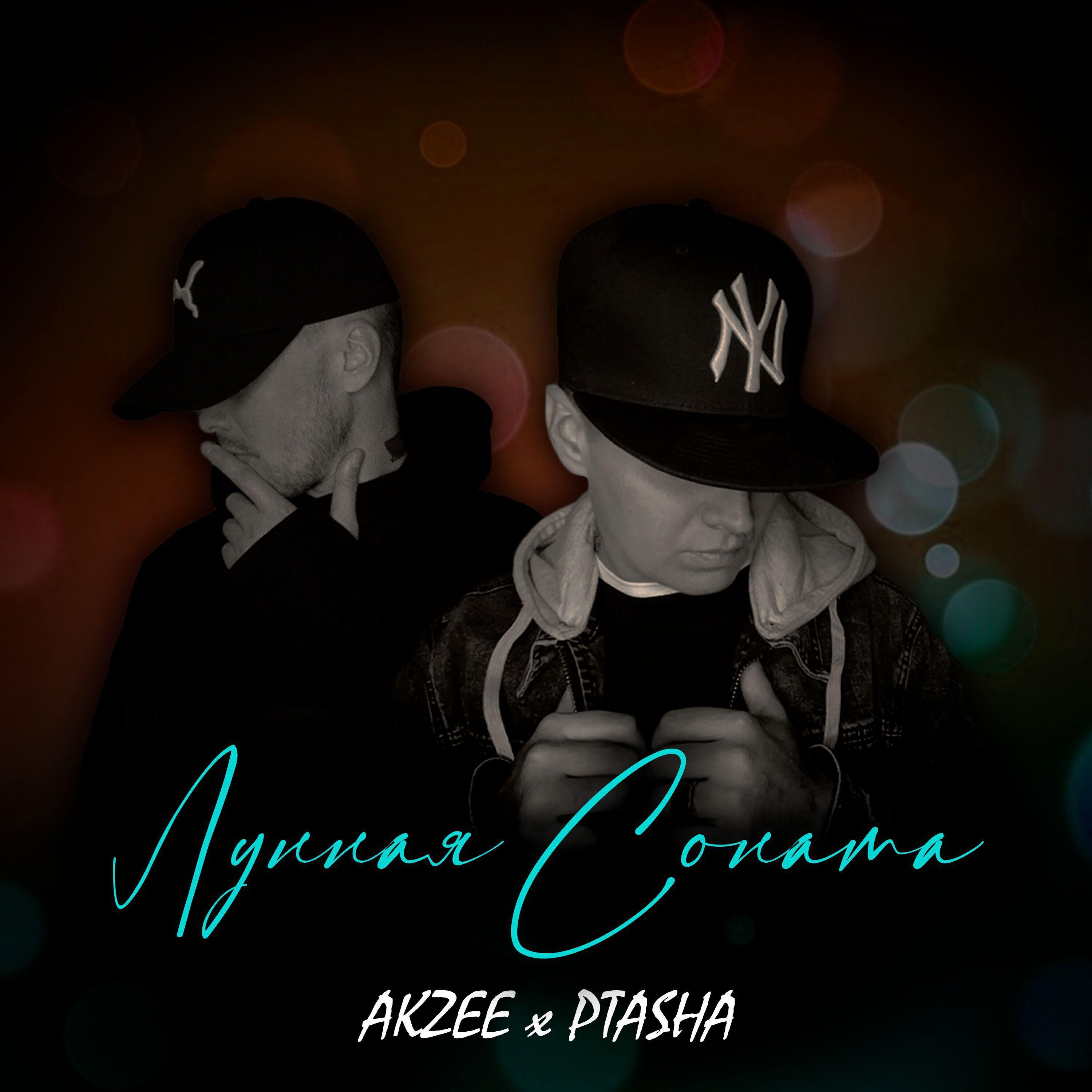 Akzee