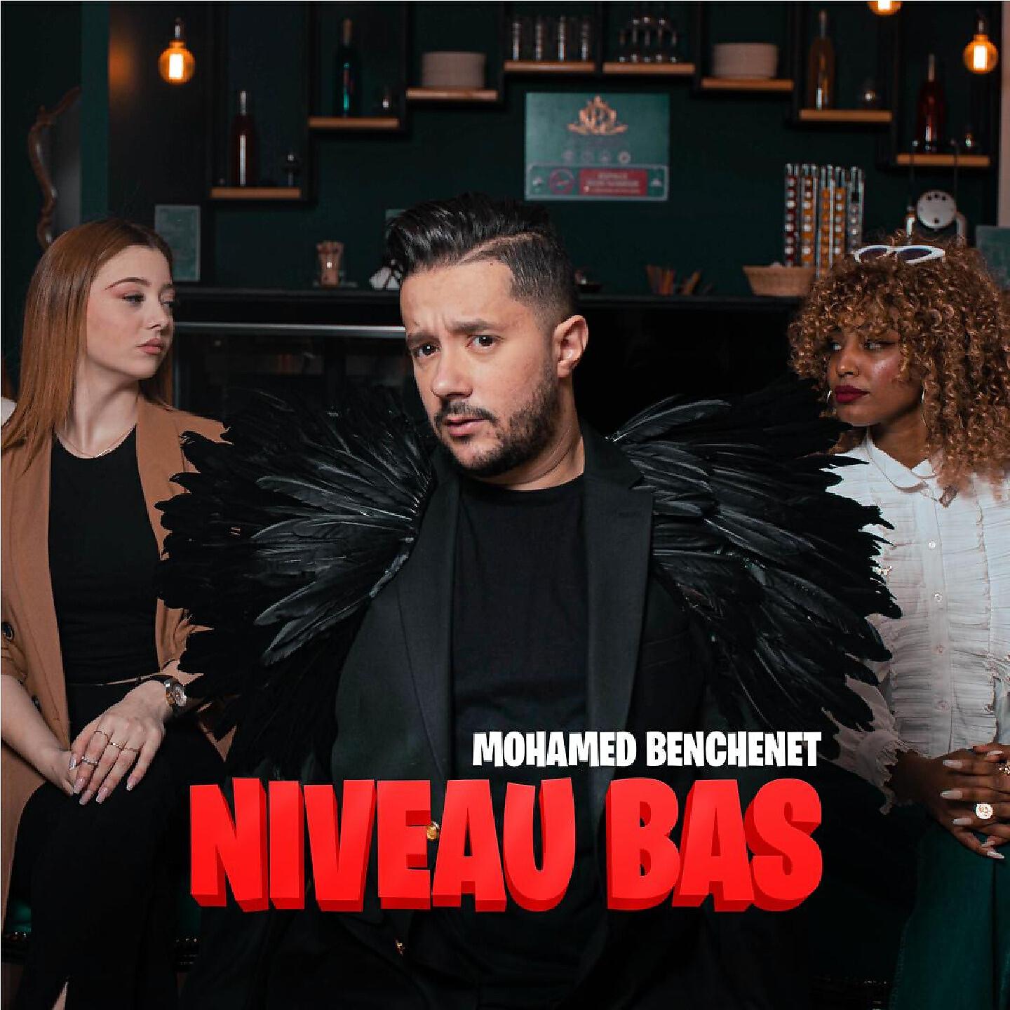 Релиз Niveau Bas