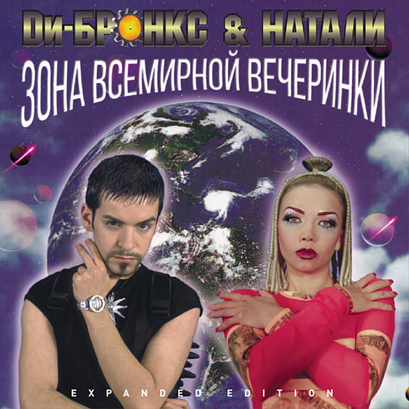 Обложка трека