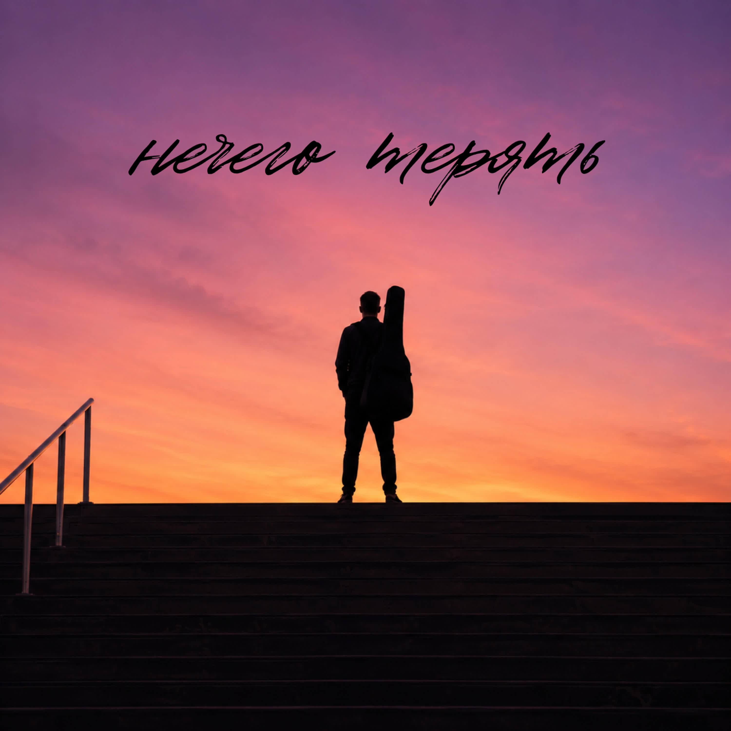 Арсений Матуров