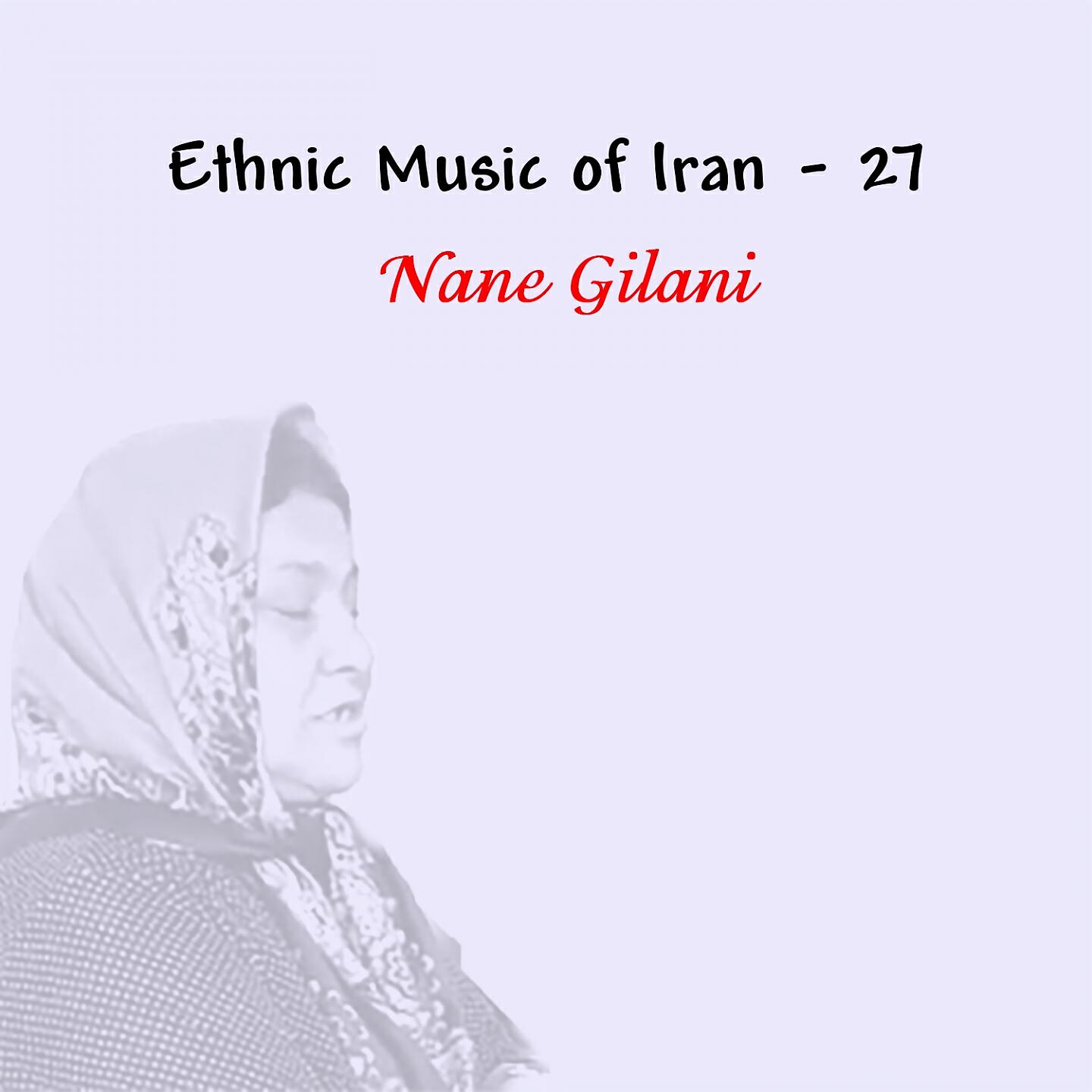 Релиз Ethnic Music of Iran - 27