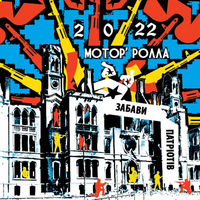 Motor'Rolla
