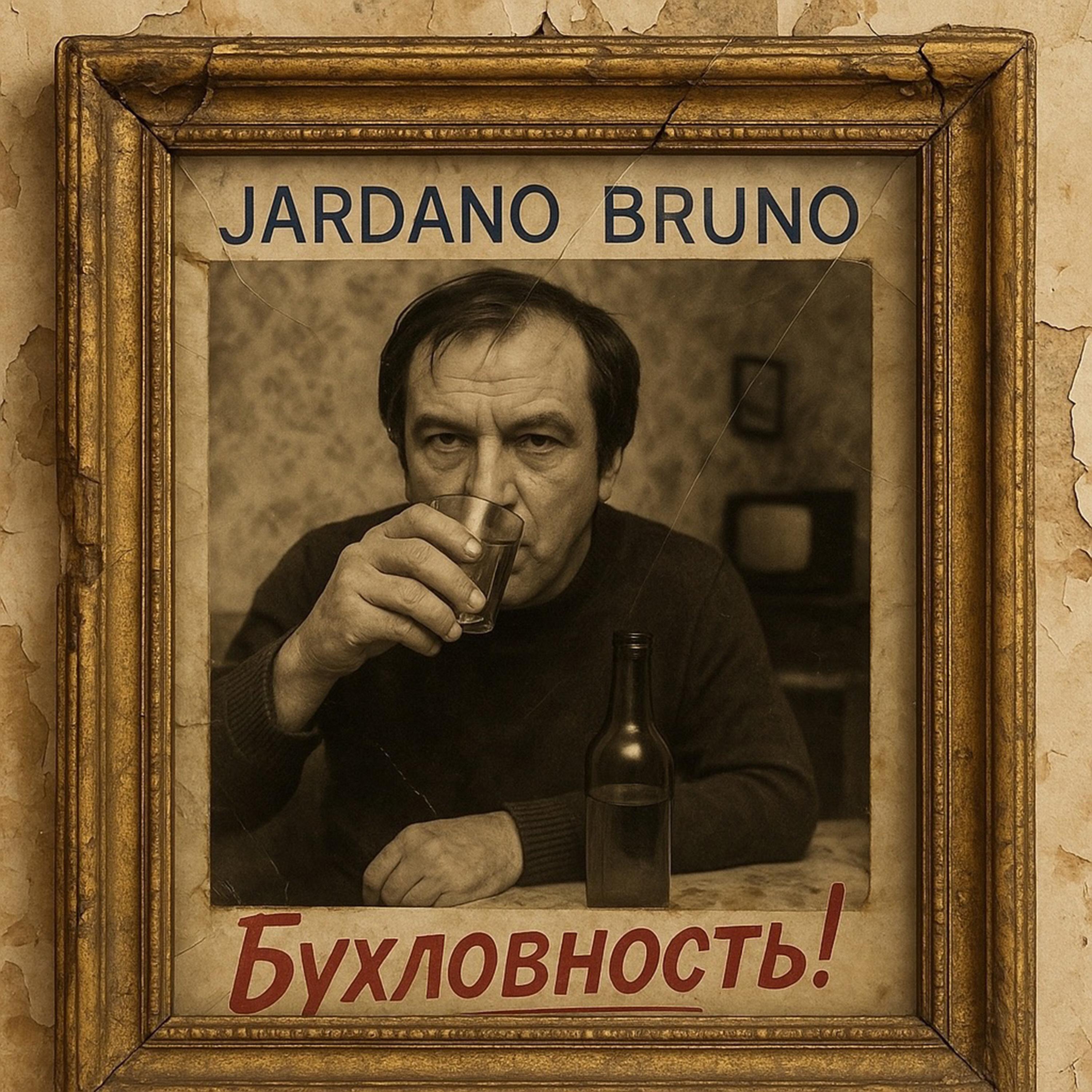 Обложка альбома