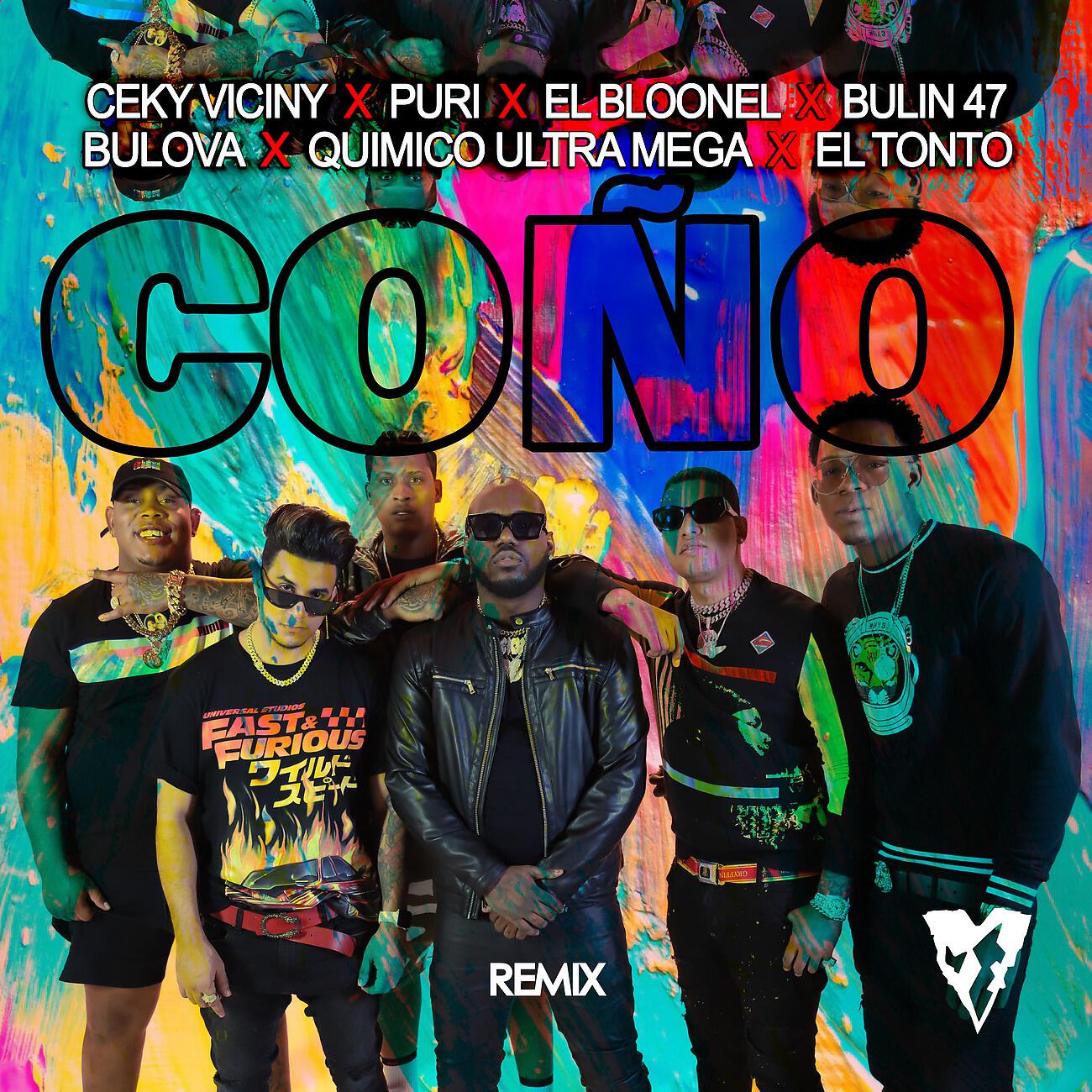 Релиз Coño