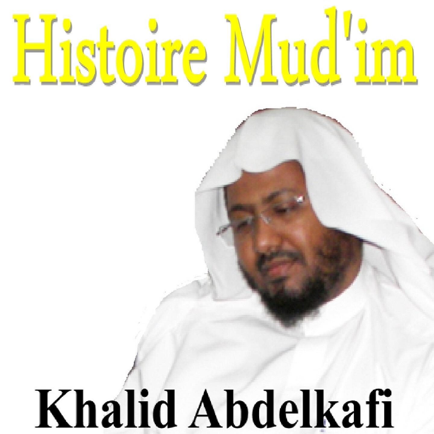 Релиз Histoire Mud'im
