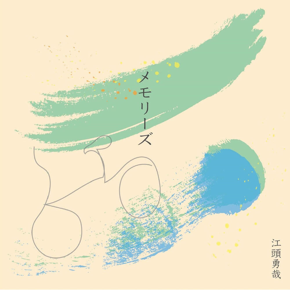 Yuuya Egashira