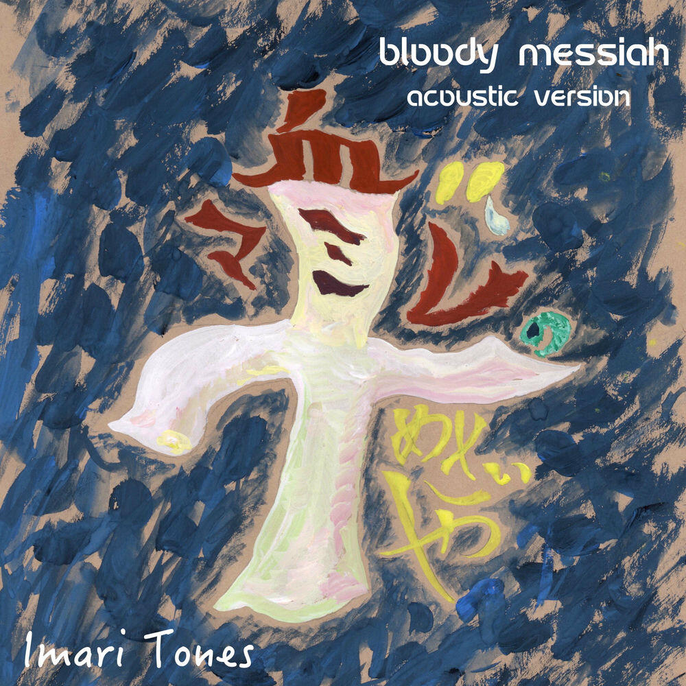 Релиз Bloody Messiah (Acoustic Version)