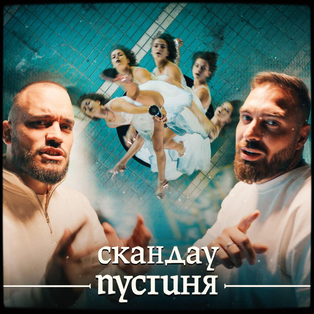 Релиз Пустиня
