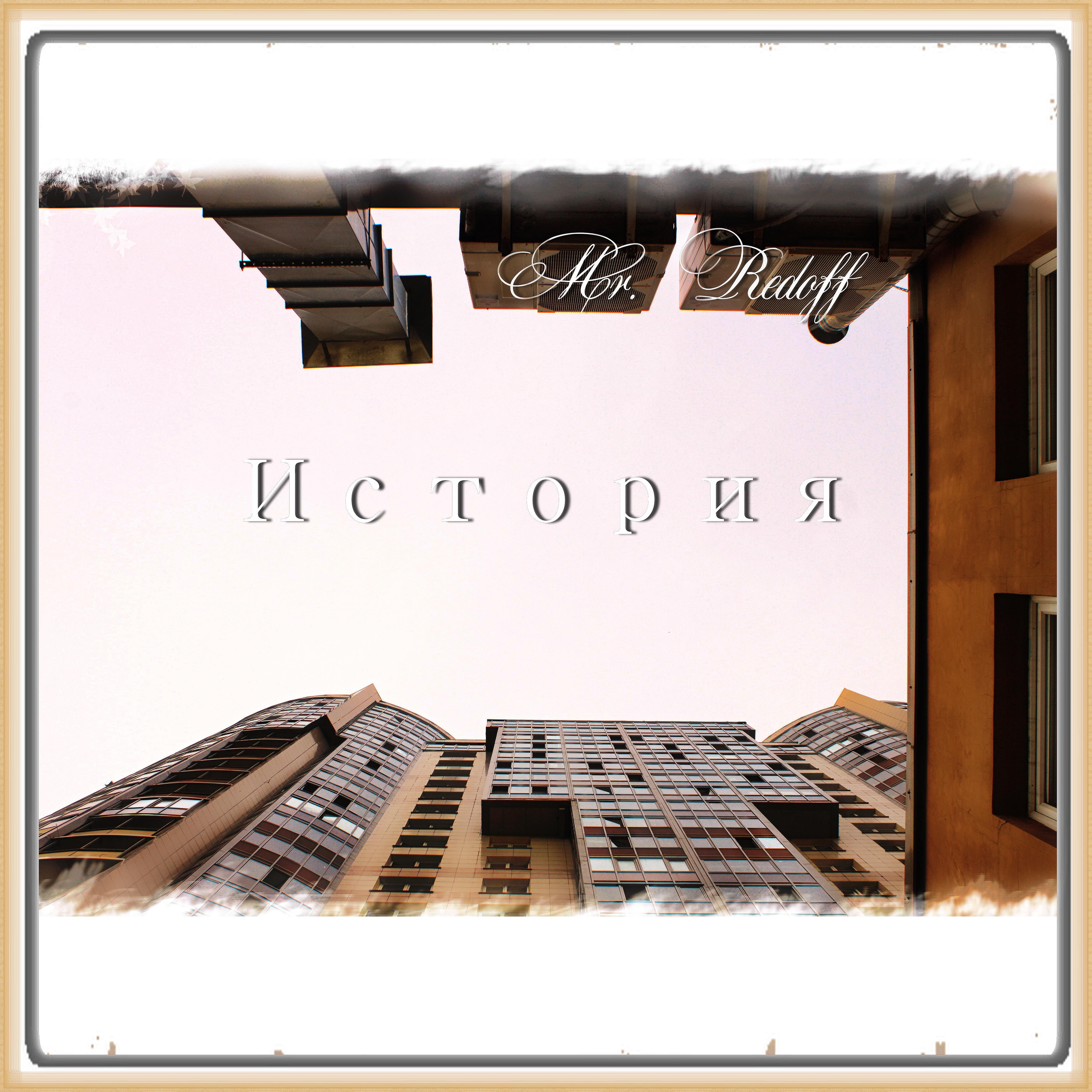 Релиз История
