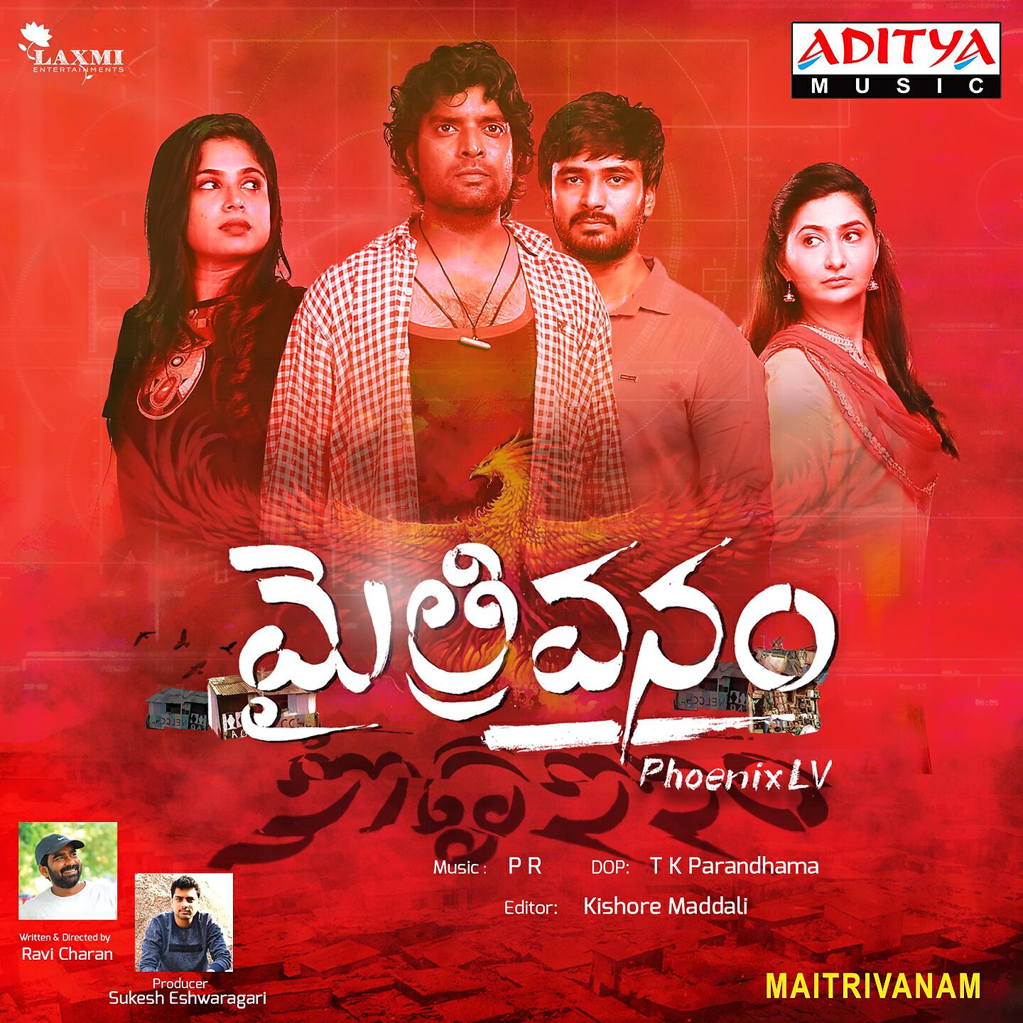 Релиз Maitrivanam
