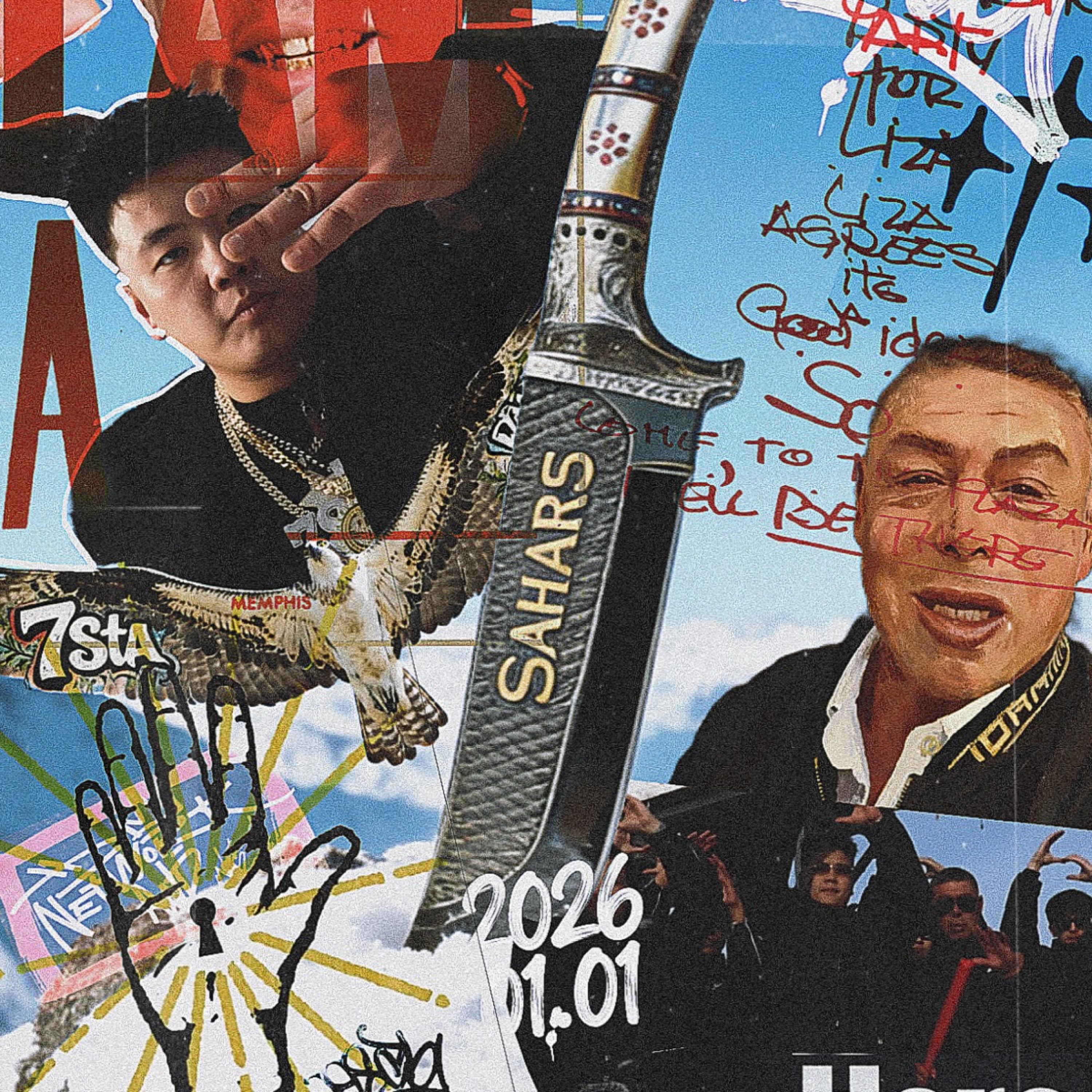 Релиз Sahar5 早上5点