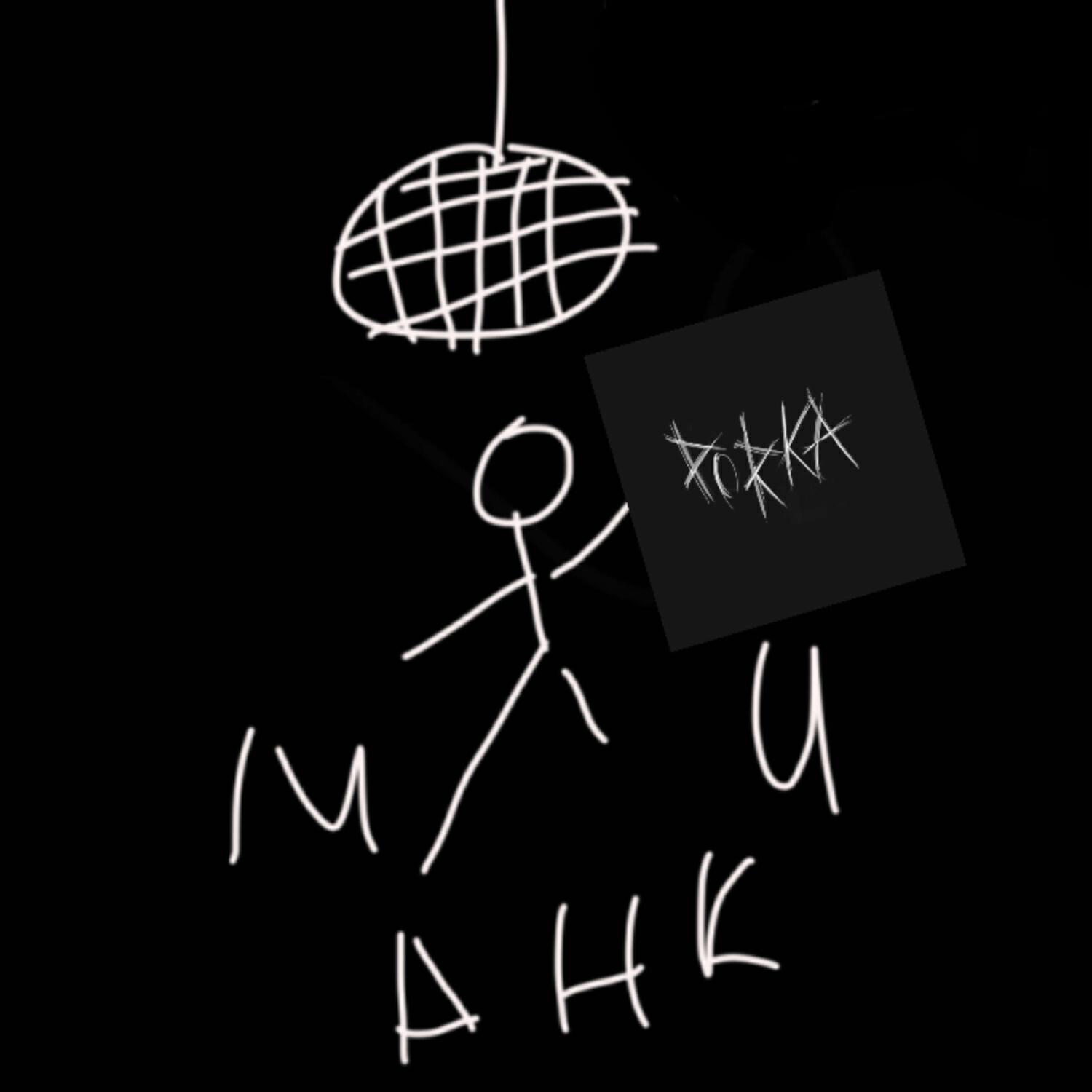 Релиз Манки
