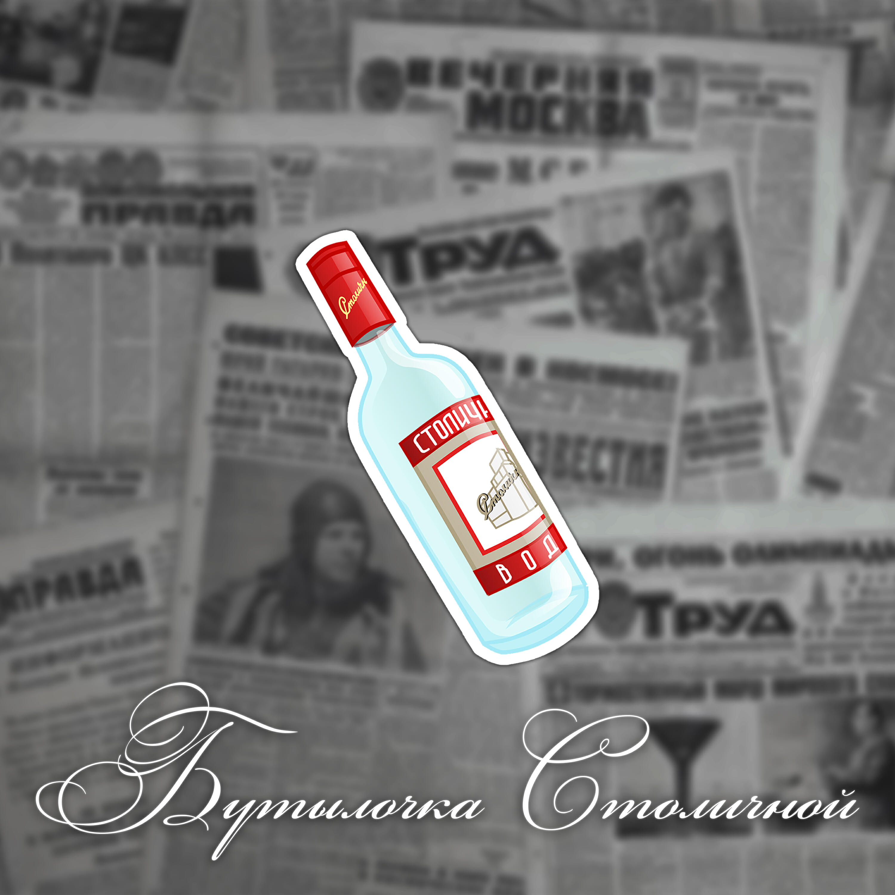 Stolichnaya