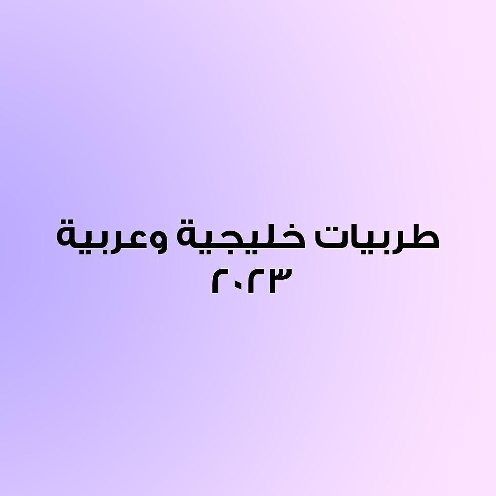Ghinwa