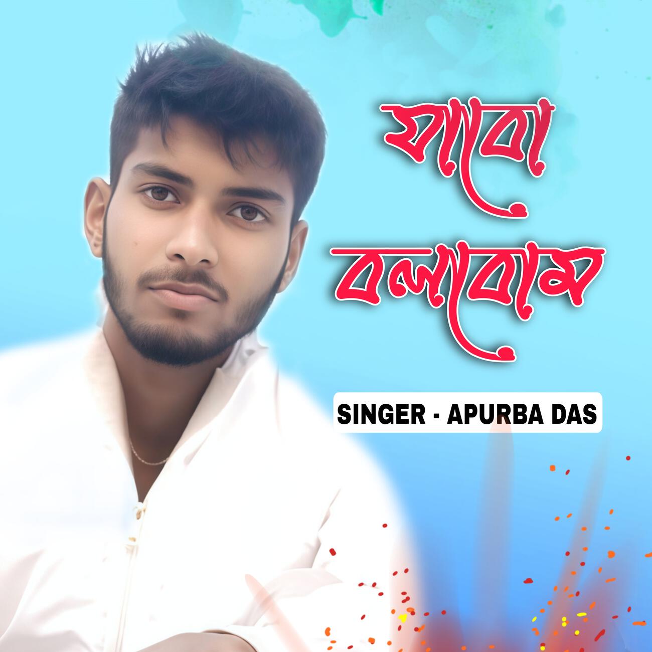 Apurba Das