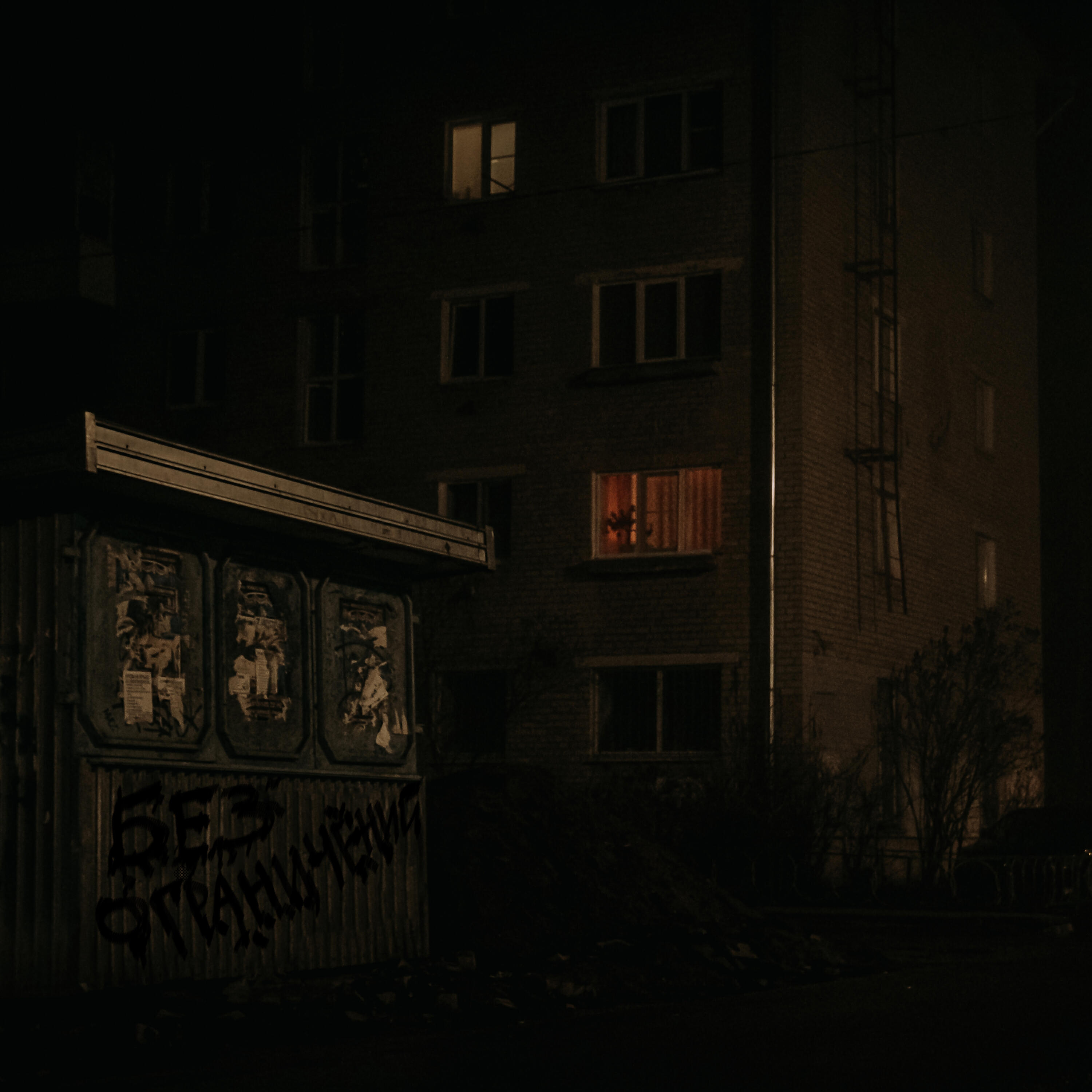 Релиз Я хотел понять