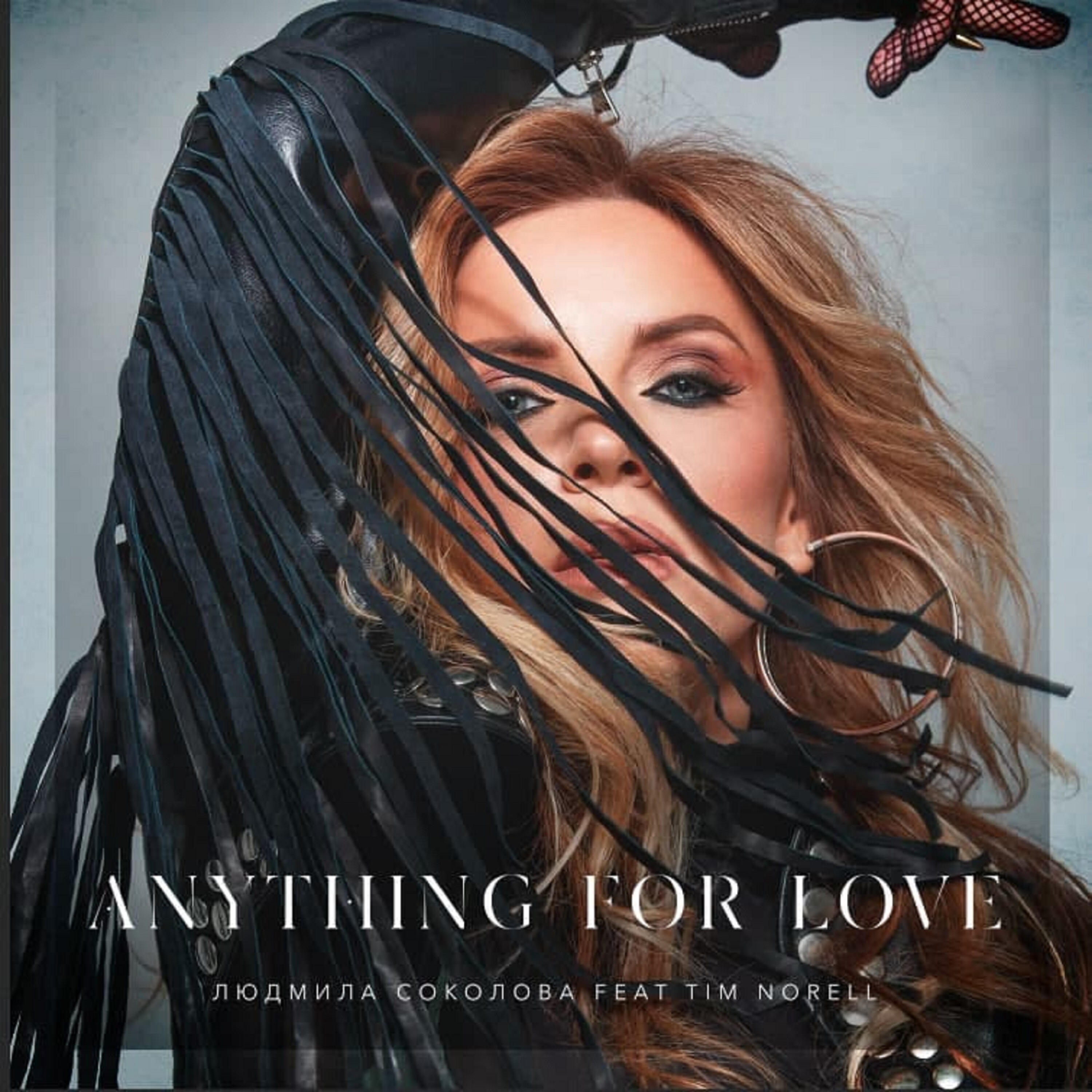 Релиз Anything for Love