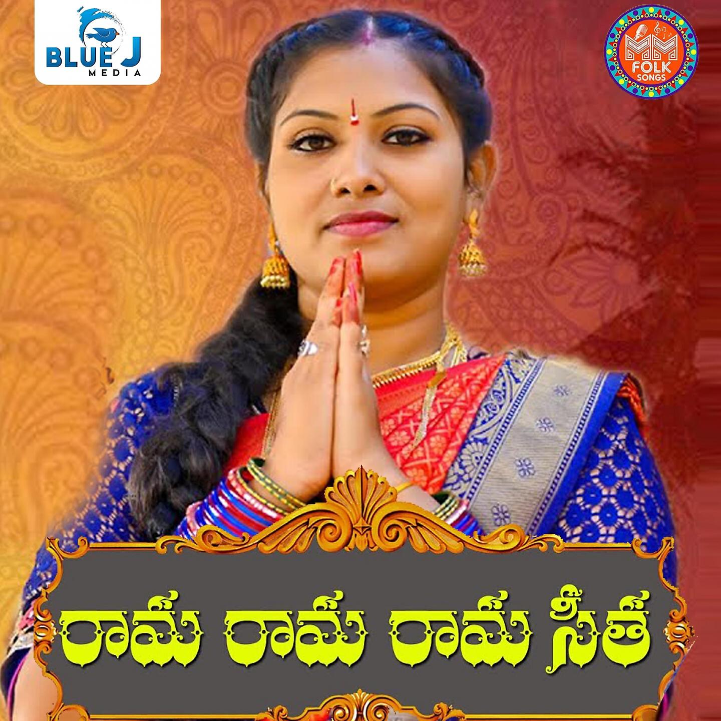 Релиз Rama Rama Seetha Rama
