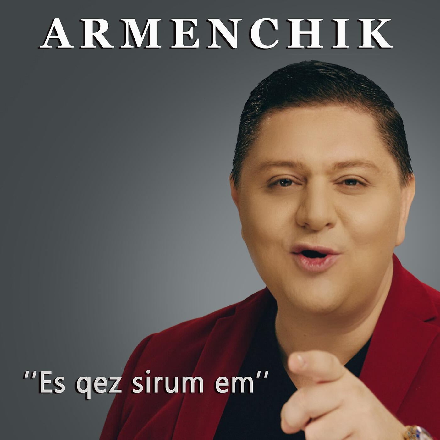 Релиз Es Qez Sirum 'em
