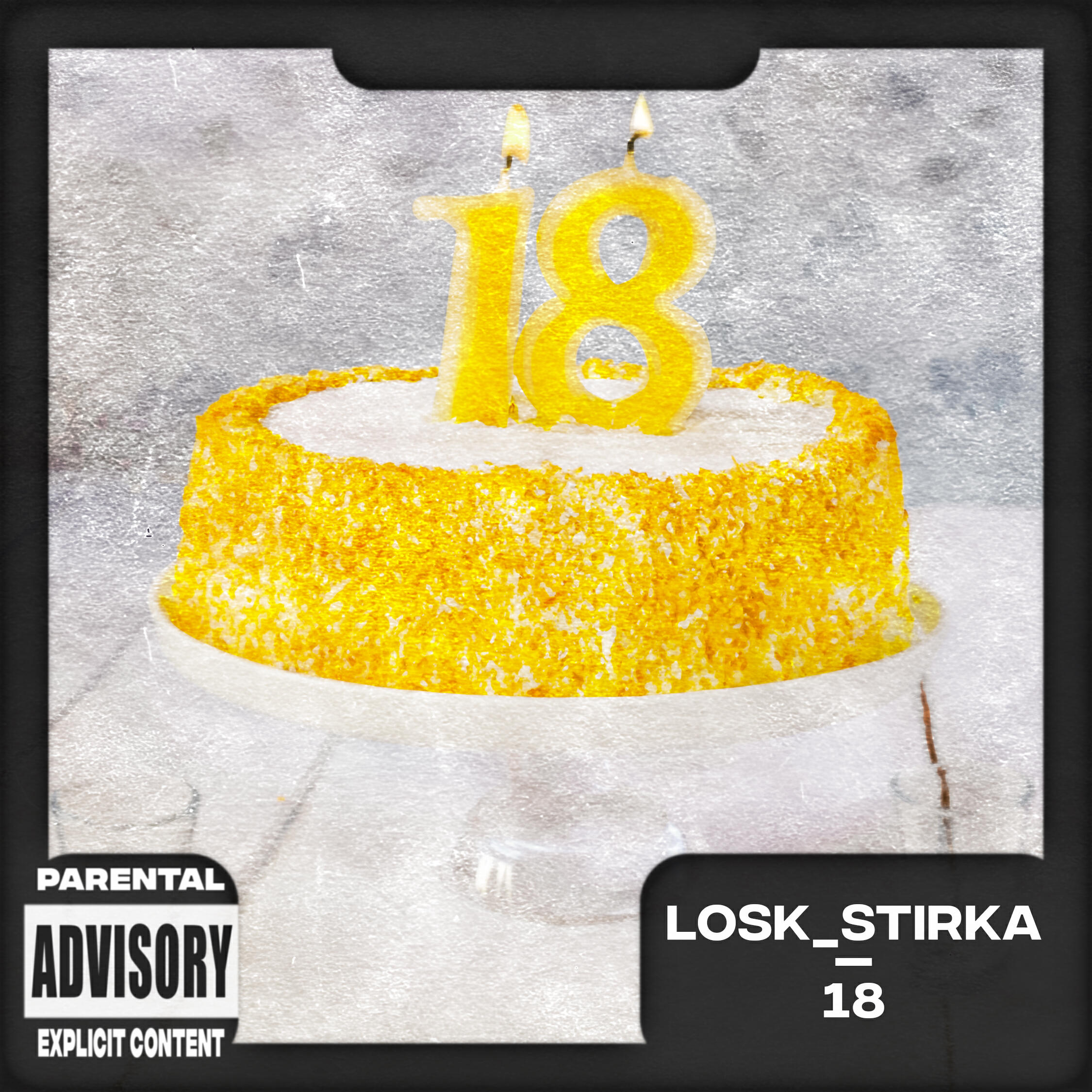 Релиз 18