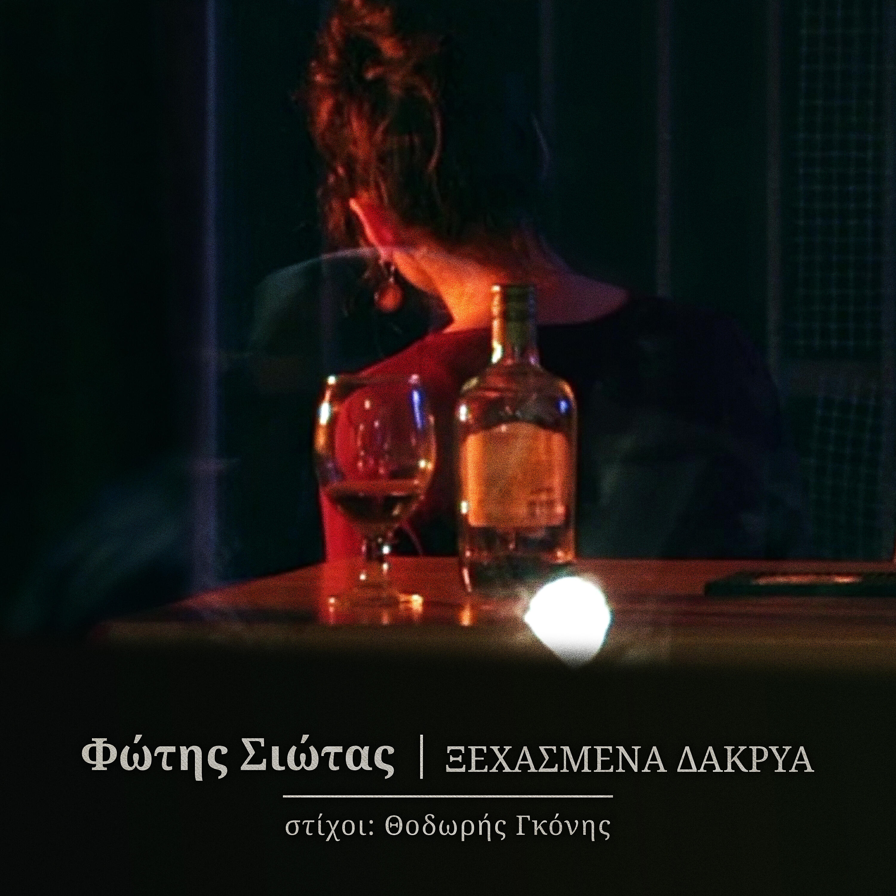 Релиз Ksehasmena Dakria