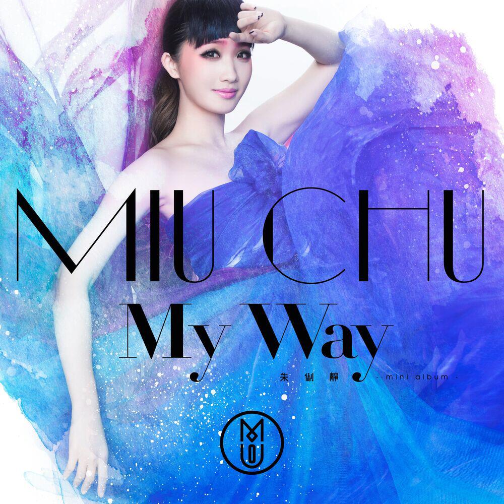 Релиз My Way