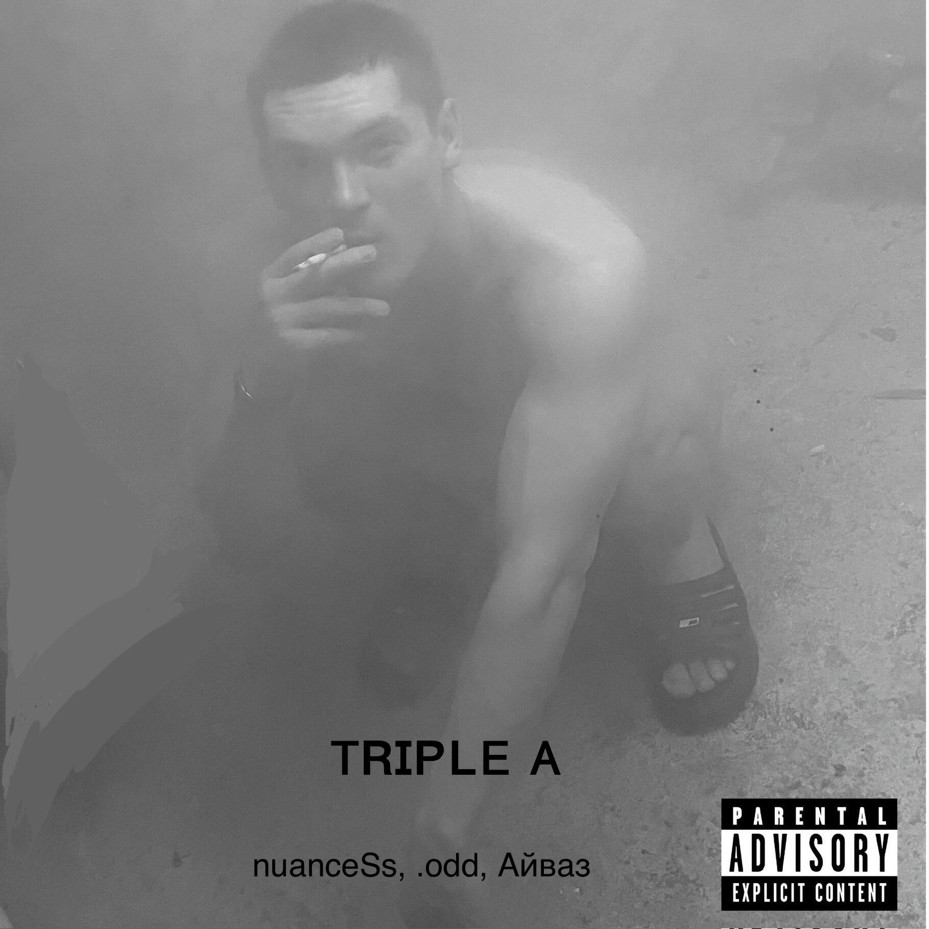 Релиз TRIPLE A