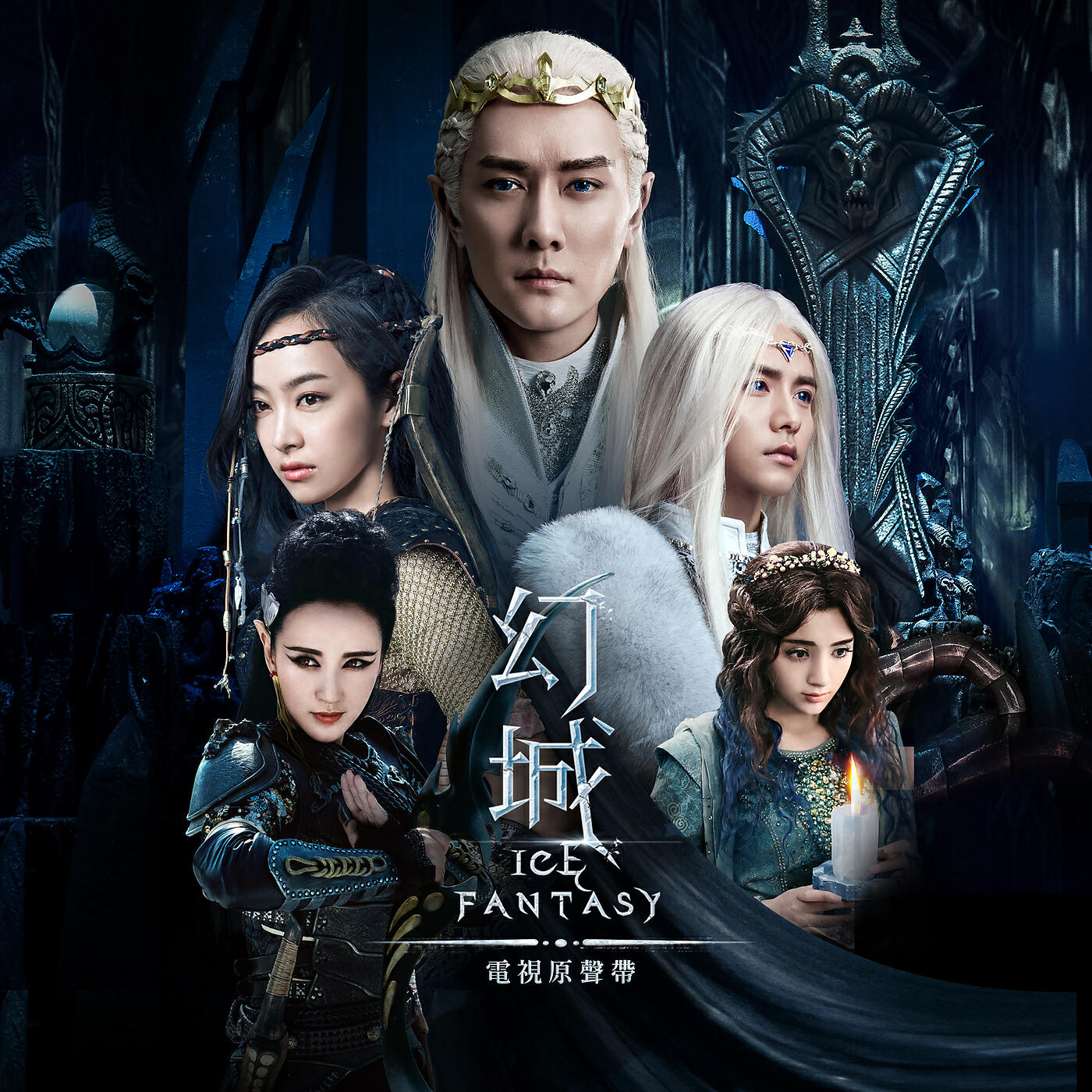 Релиз Ice Fantasy (From "Ice Fantasy" Original Motion Picture Soundtrack)