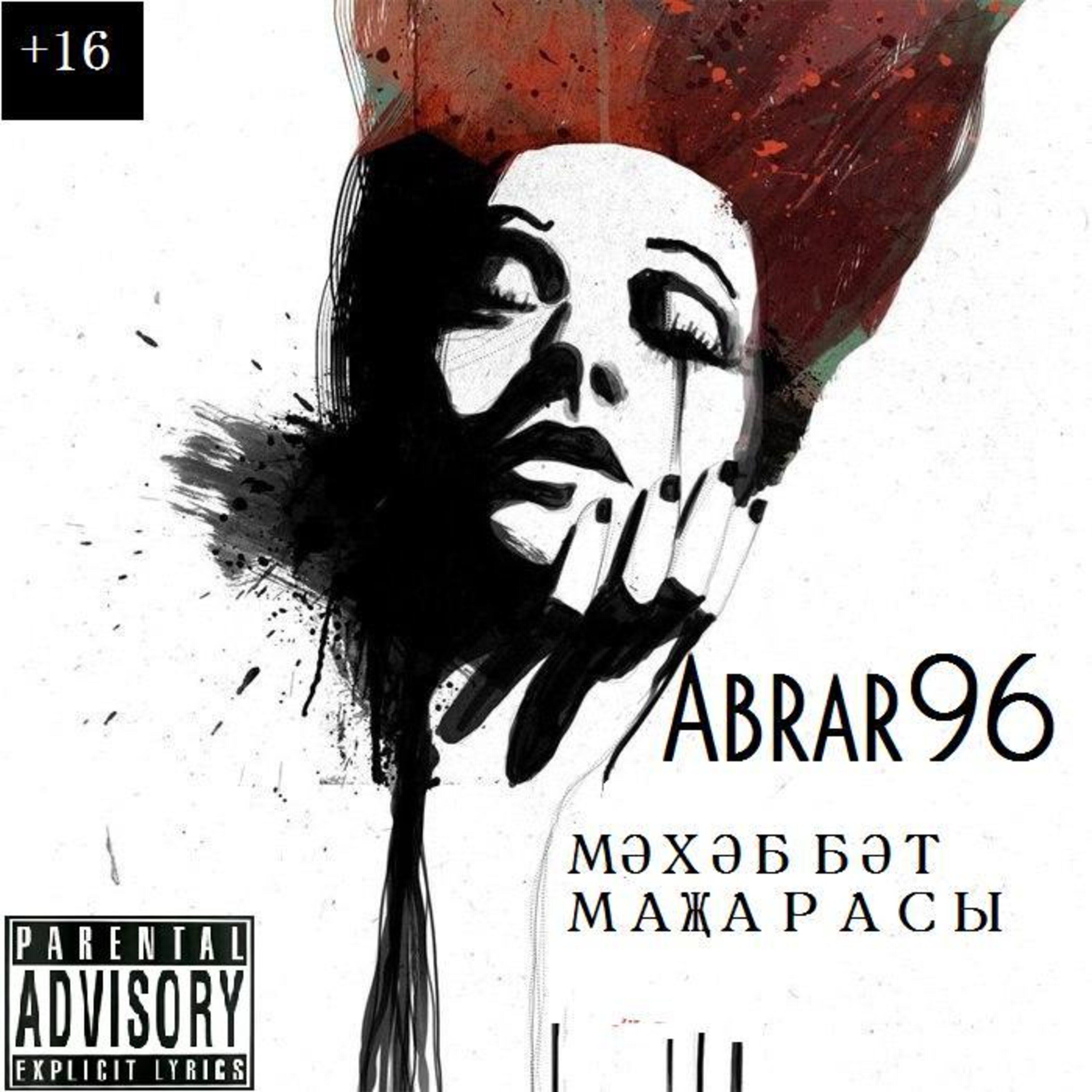 Релиз Мәхәббәт маҗарасы