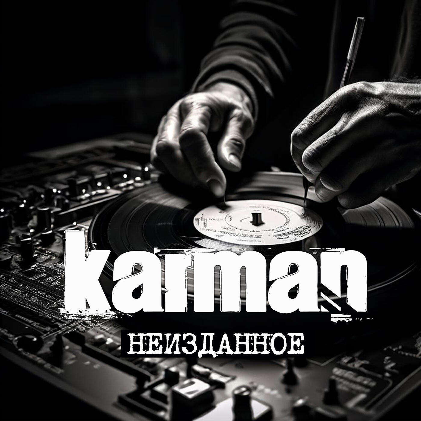 Обложка трека