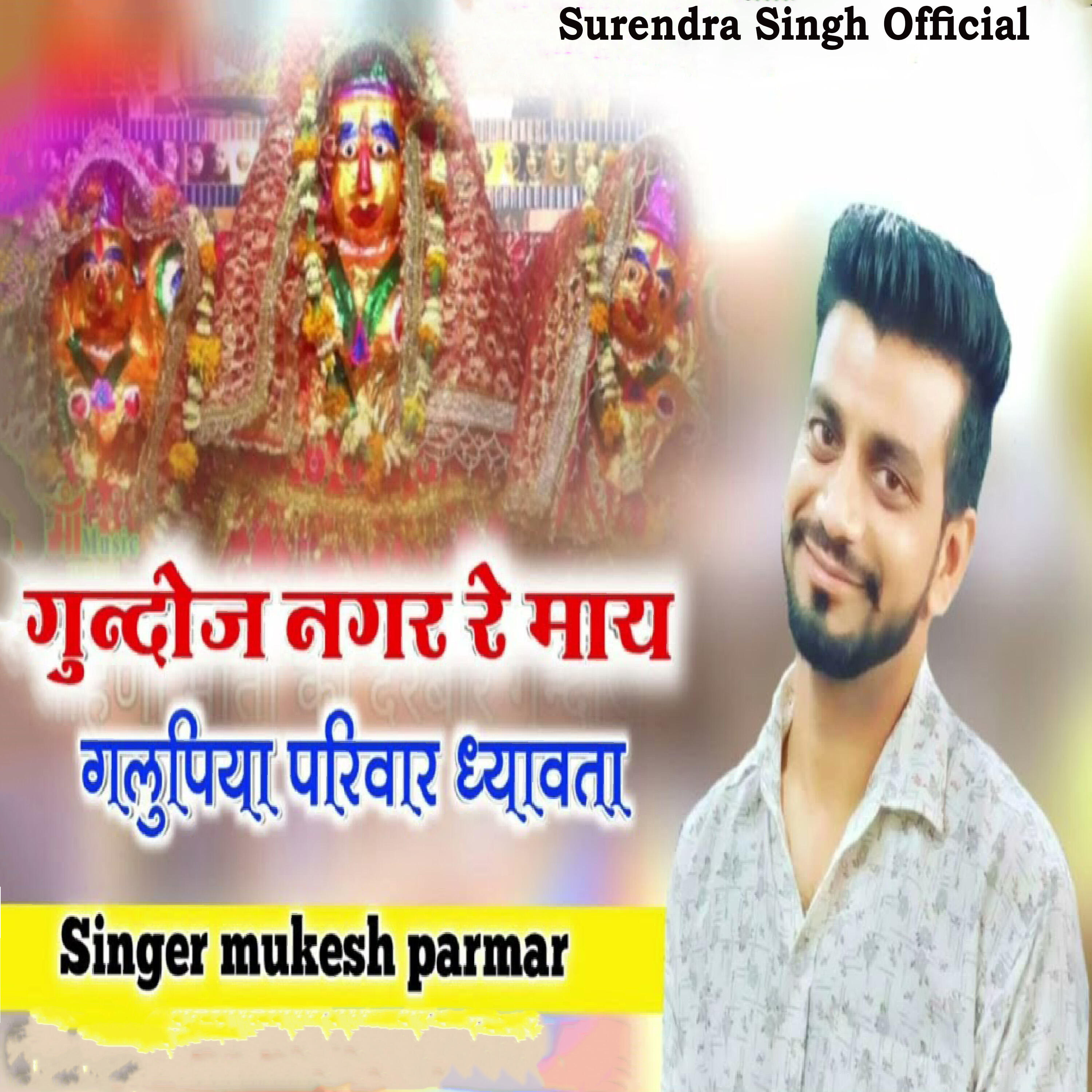 Mukesh Parmar